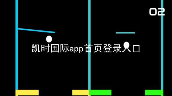 凯时国际app首页登录入口