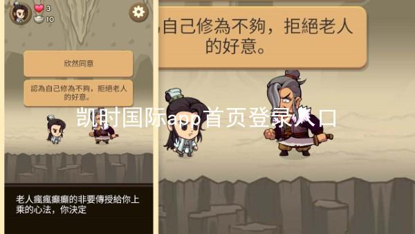 凯时国际app首页登录入口