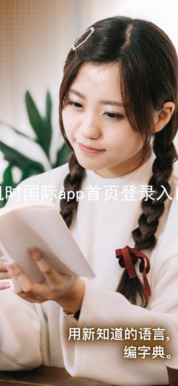 凯时国际app首页登录入口
