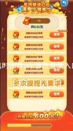 凯时国际app首页登录入口