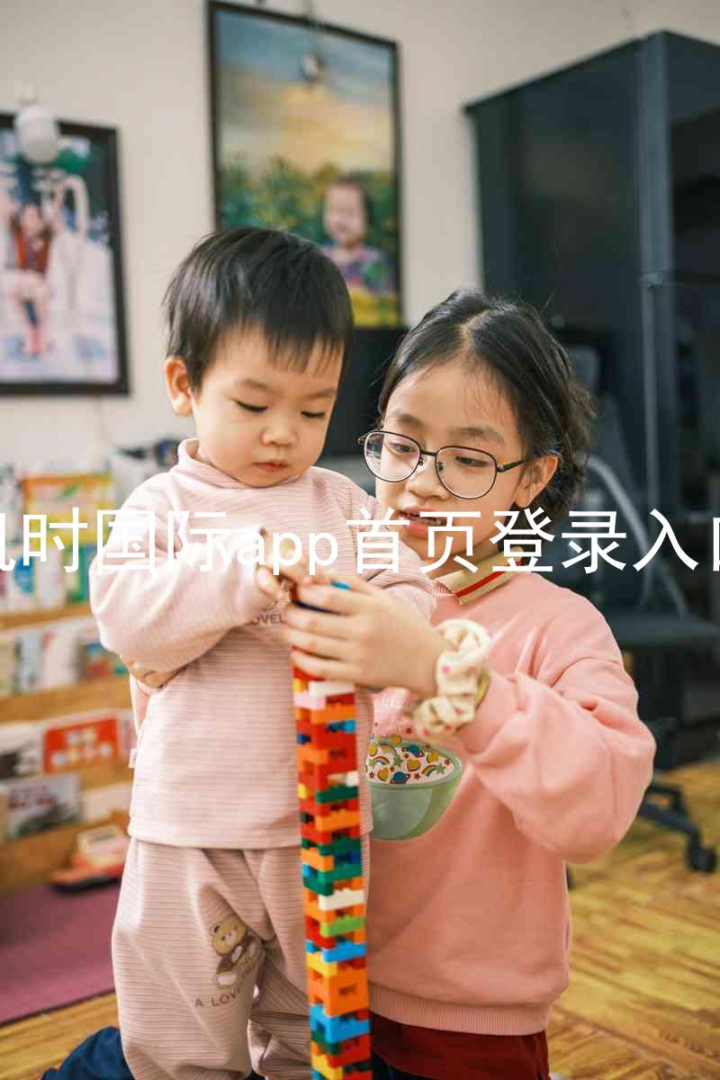 凯时国际app首页登录入口