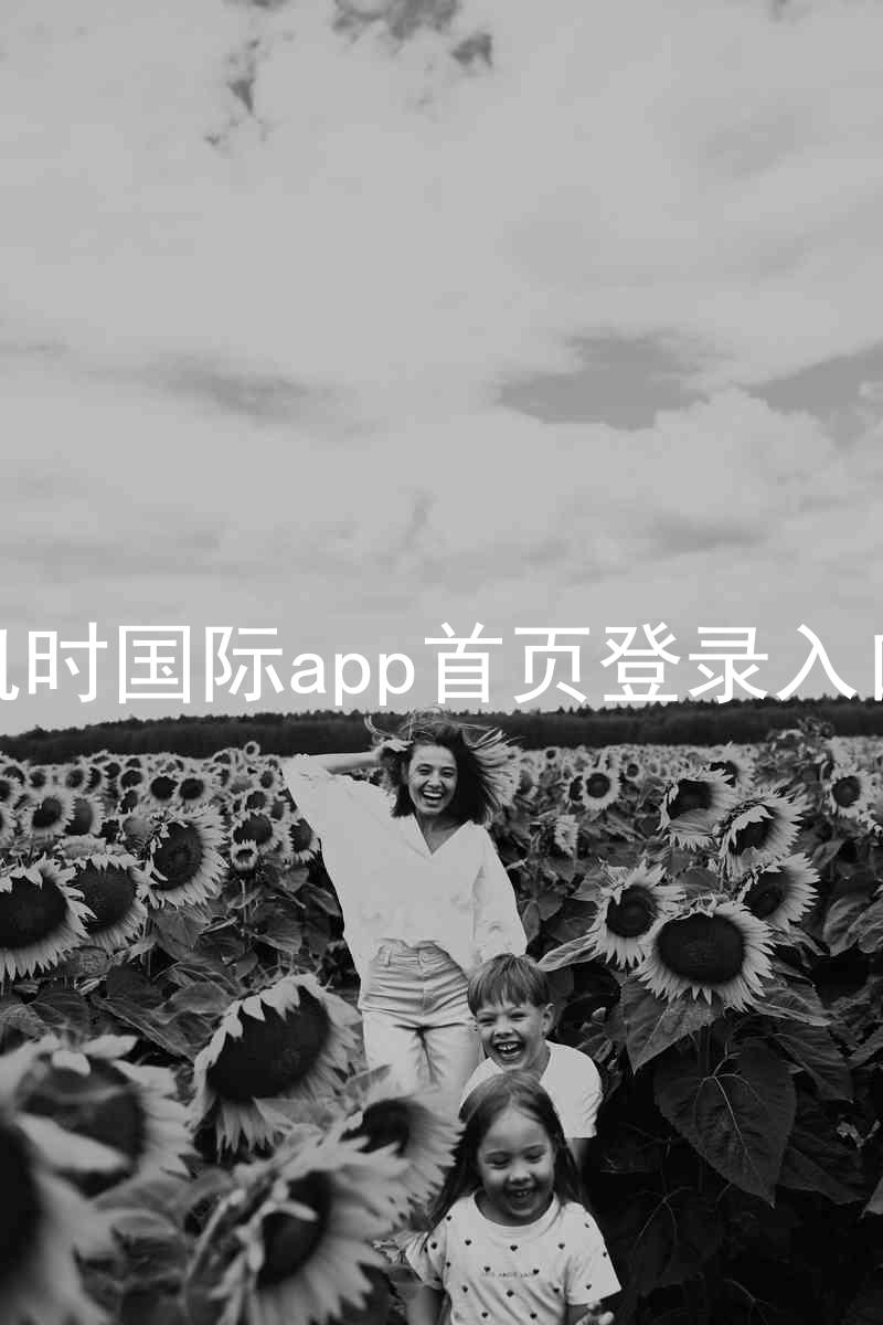 凯时国际app首页登录入口