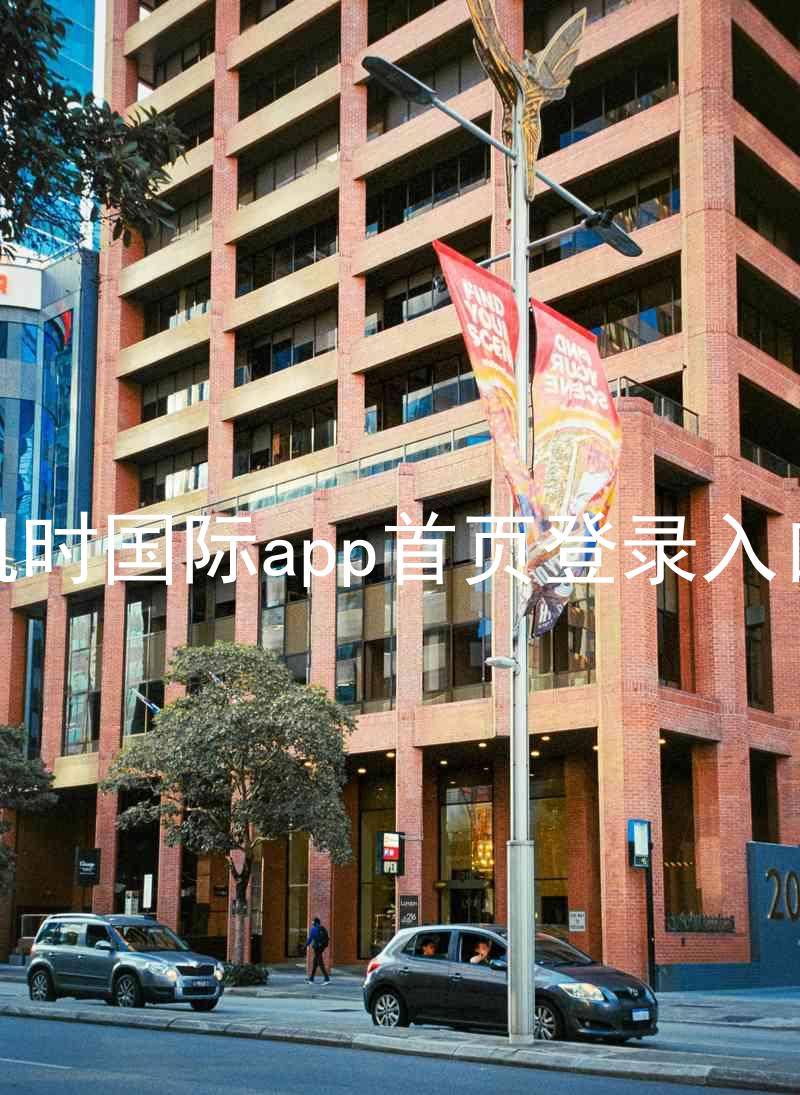 凯时国际app首页登录入口